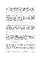 [일본문화] 일본의 술-9
