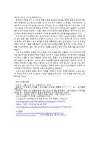 [일본문화] 일본의 술-10