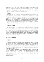 [경제사회학] 이명박 정부의 경제정책과 그 실효성-5