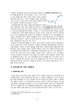 [경제사회학] 이명박 정부의 경제정책과 그 실효성-7