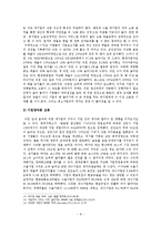 [경제사회학] 이명박 정부의 경제정책과 그 실효성-9