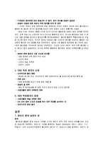 스포츠 산업과 미디어(중계권)-3
