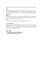 스포츠 산업과 미디어(중계권)-4