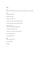 스포츠 산업과 미디어(중계권)-5