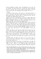 거대영화산업과 독점 자본주의 비판 -영화 `모던타임즈`와 `카사블랑카`를 통한 시대분석-5