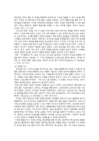 거대영화산업과 독점 자본주의 비판 -영화 `모던타임즈`와 `카사블랑카`를 통한 시대분석-7