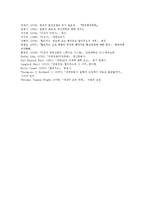 거대영화산업과 독점 자본주의 비판 -영화 `모던타임즈`와 `카사블랑카`를 통한 시대분석-14