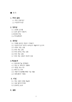 게임산업 -카트라이더-2