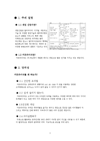 게임산업 -카트라이더-3