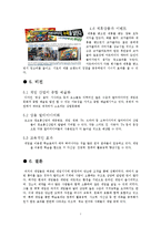게임산업 -카트라이더-7