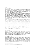 대학생 자살의 원인 탐구-2