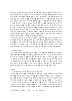 대학생 자살의 원인 탐구-3