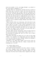 대학생 자살의 원인 탐구-7