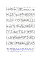 대학생 자살의 원인 탐구-8