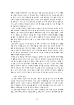 대학생 자살의 원인 탐구-11