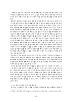 대학생 자살의 원인 탐구-13