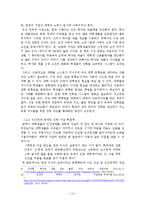 대학생 자살의 원인 탐구-14