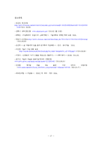 대학생 자살의 원인 탐구-17
