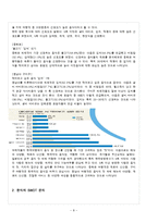음식관광의 활성화(한식의 세계화)-8