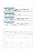 음식관광의 활성화(한식의 세계화)-9