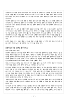 음식관광의 활성화(한식의 세계화)-17