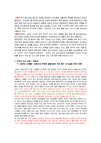 [인사행정] 낙하산인사-8