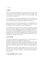 청년실업과 청년 심리-3