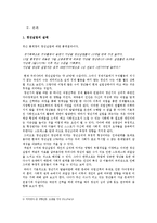 청년실업과 청년 심리-4