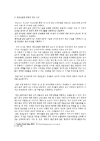 청년실업과 청년 심리-6