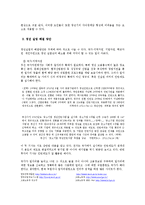 청년실업과 청년 심리-7