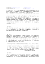 청년실업과 청년 심리-8