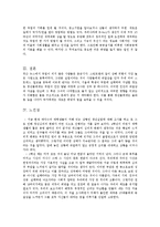 청년실업과 청년 심리-9
