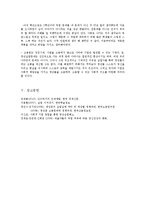 청년실업과 청년 심리-10