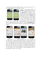 [스포츠관광] 평창 동계올림픽 활성화 방안-9