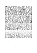 영화 라스트 사무라이 분석-4
