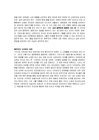 영화 라스트 사무라이 분석-8