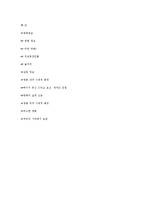영화 라스트 사무라이 분석-9