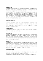 [아동상담] 놀이를 활용한 아동상담(놀이치료)-3