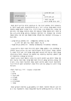 [아동상담] 놀이를 활용한 아동상담(놀이치료)-5