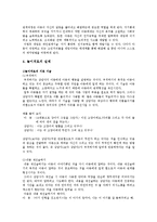 [아동상담] 놀이를 활용한 아동상담(놀이치료)-6