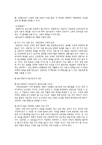 [아동상담] 놀이를 활용한 아동상담(놀이치료)-8