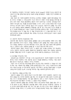[아동상담] 놀이를 활용한 아동상담(놀이치료)-10