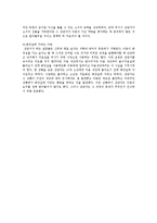 [아동상담] 놀이를 활용한 아동상담(놀이치료)-11
