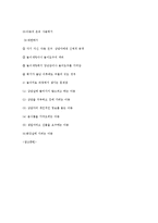 [아동상담] 놀이를 활용한 아동상담(놀이치료)-13