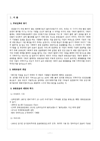 [지역사회복지론] 사회복지공동모금회-3