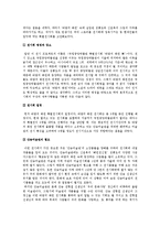[문화콘텐츠 기획안] 전시기획 `바람의 화원 展`-3