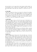 [문화콘텐츠 기획안] 전시기획 `바람의 화원 展`-5