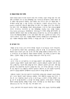 [문화콘텐츠 기획안] 전시기획 `바람의 화원 展`-6