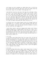 [문화콘텐츠 기획안] 전시기획 `바람의 화원 展`-7