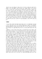 [문화콘텐츠 기획안] 전시기획 `바람의 화원 展`-10